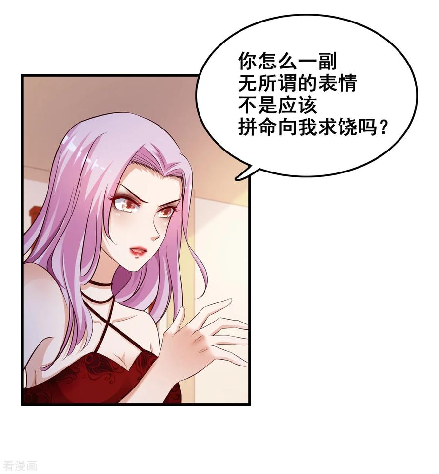 最强桃花运小房东全集漫画,第21话 误解的话？？？3图