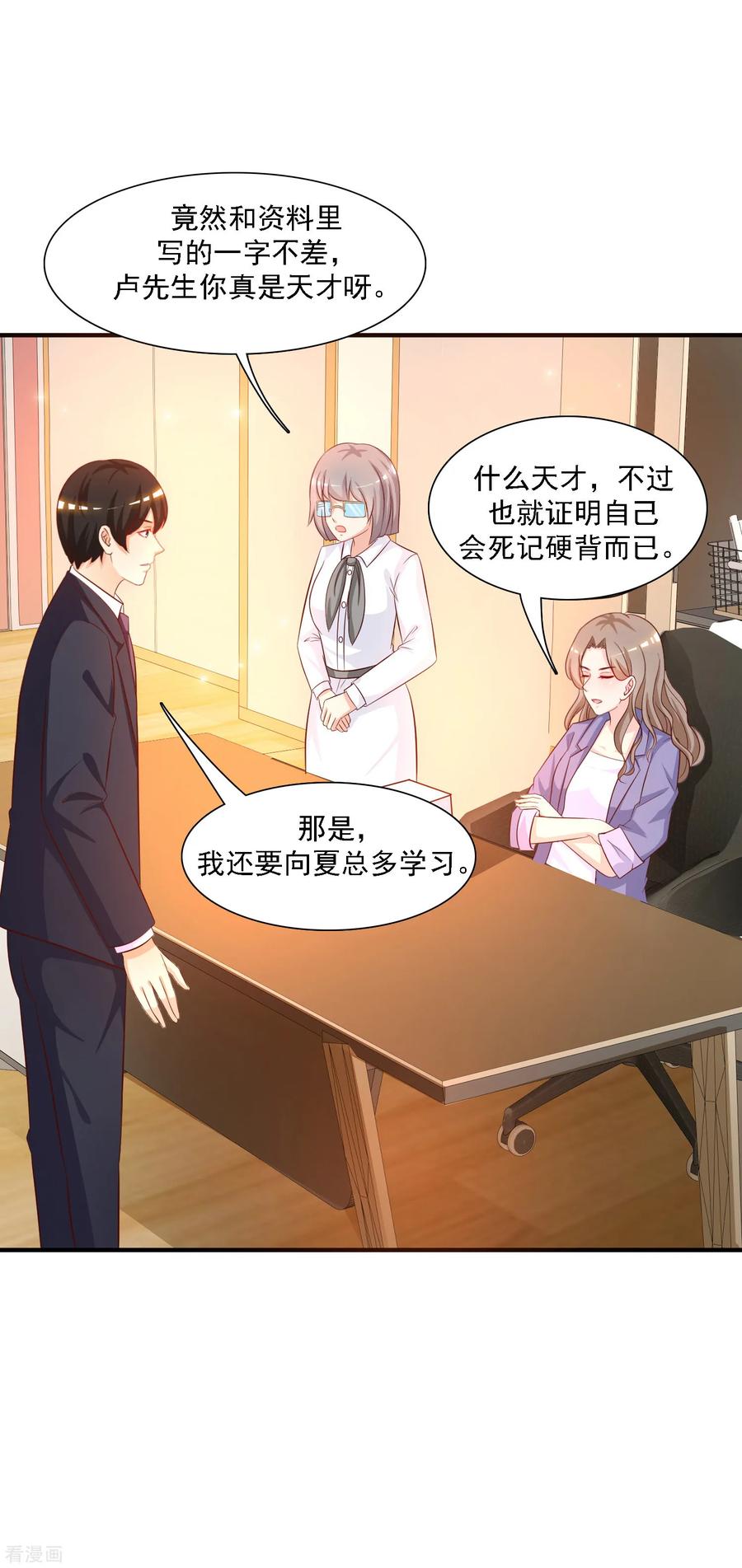 最强桃花运小房东全集漫画,第50话 就这么被带走了？？？3图