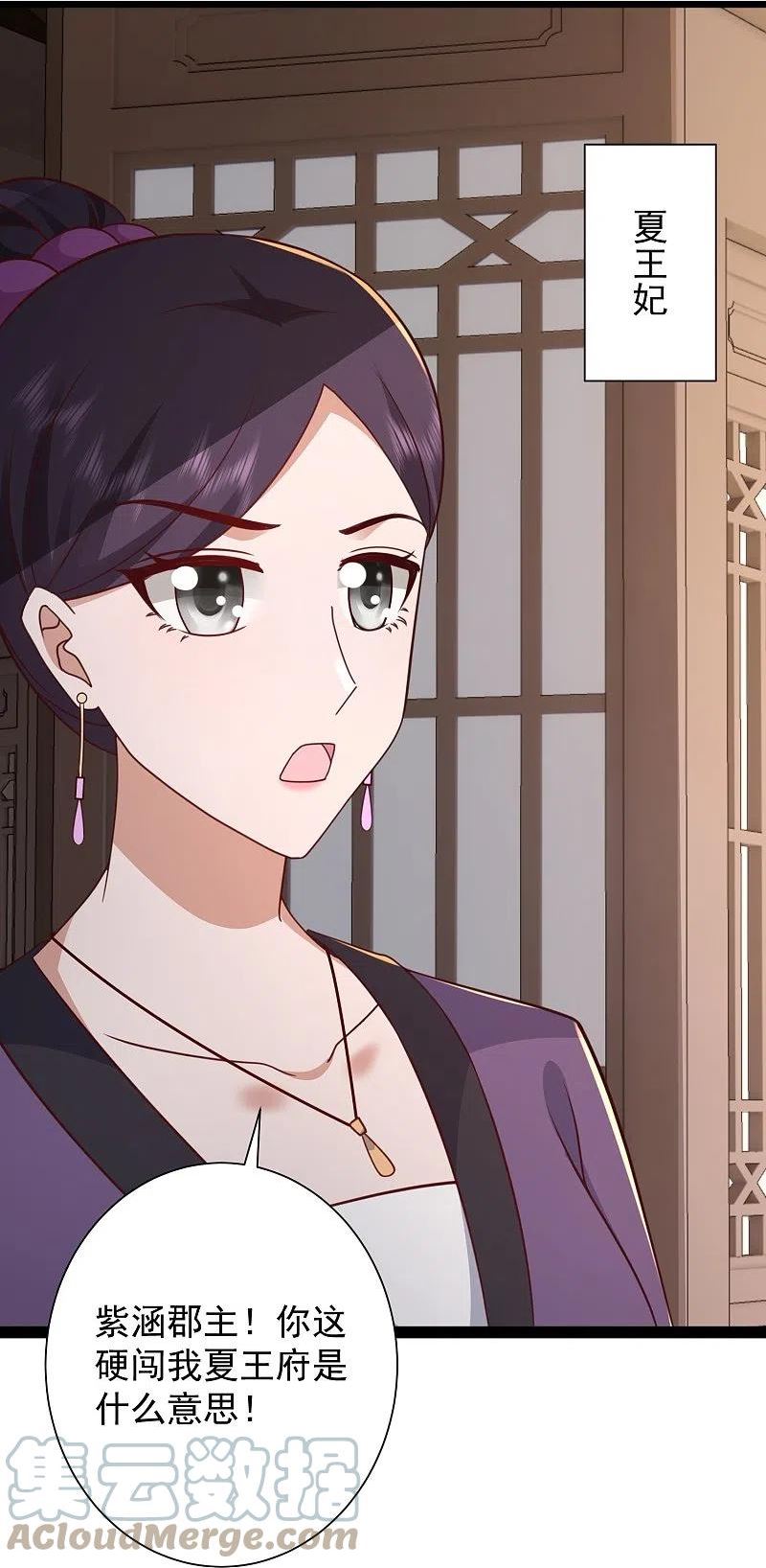 最强桃花运小房东全集漫画,第284话 又是诅咒？5图