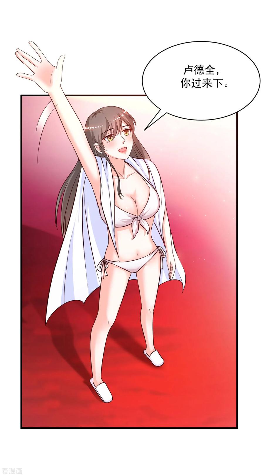 最强桃花运小房东全集漫画,第130话 想试验我的按摩手法？？？3图