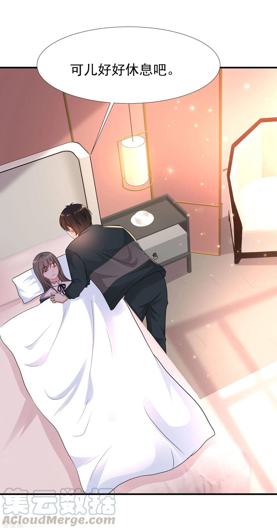 最强桃花运小房东全集漫画,第207话 宝儿要什么？？？5图