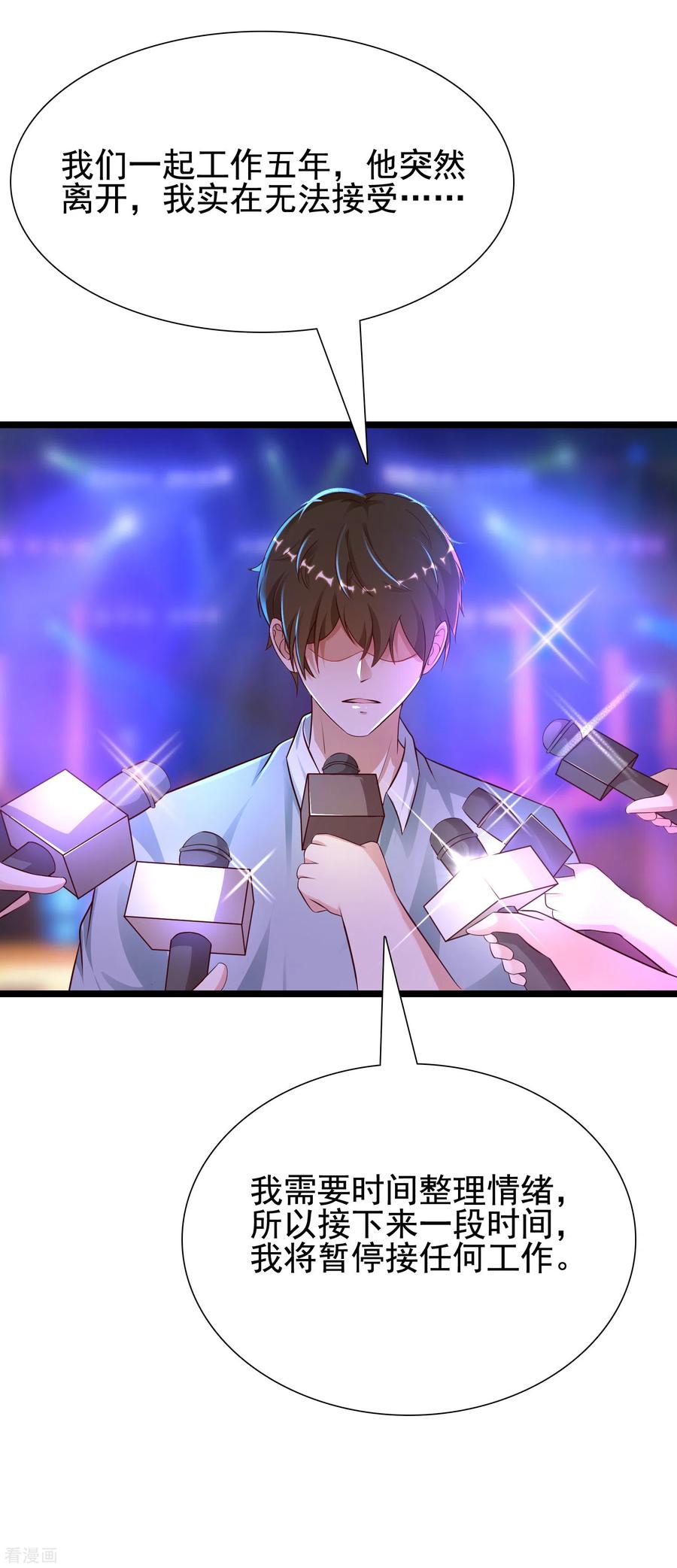 最强桃花运小房东全集漫画,第181话 两个人格的魅魔王？？？2图