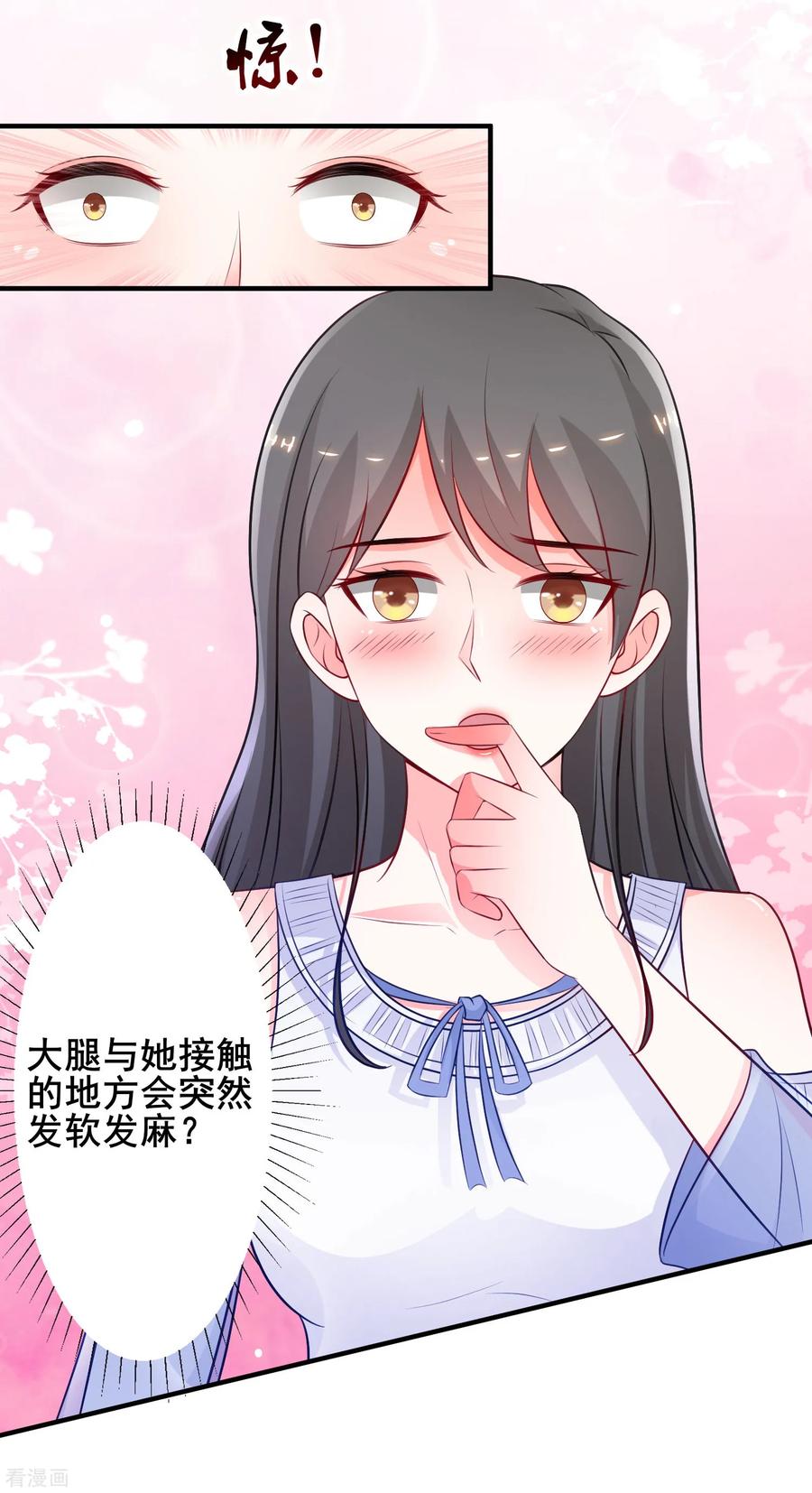 最强桃花运小房东全集漫画,第102话 弹着弹着就没衣服了？？？2图