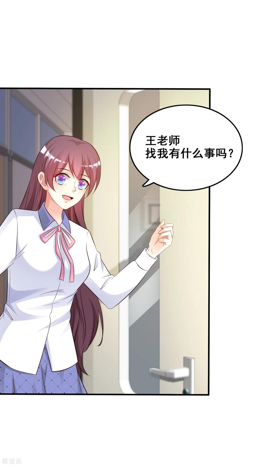 最强桃花运小房东全集漫画,第30话 我的学生是超级偶像？？？3图