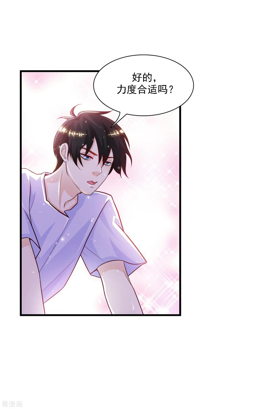 最强桃花运小房东全集漫画,第1话 花仙传人？？？3图