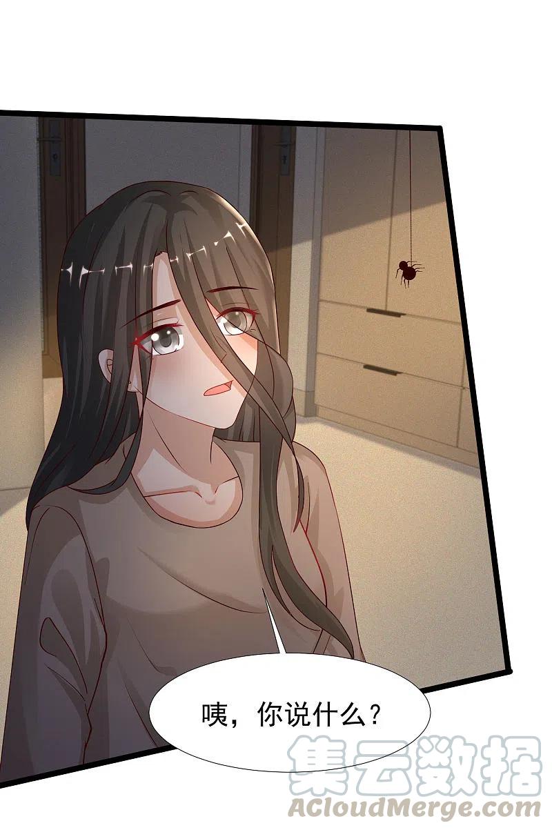 最强桃花运小房东全集漫画,第232话 姐妹花要被幽灵女杀死了？？？3图