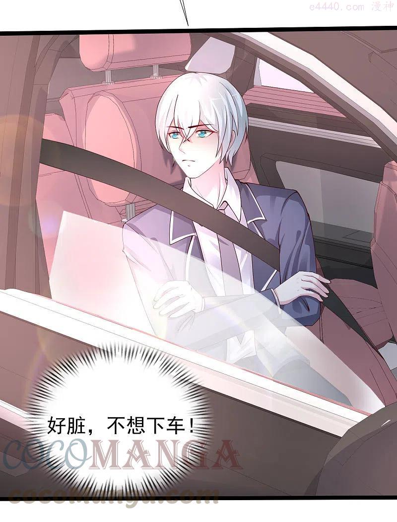 最强桃花运小房东全集漫画,第238话 我的女婿有七个老婆？？？3图