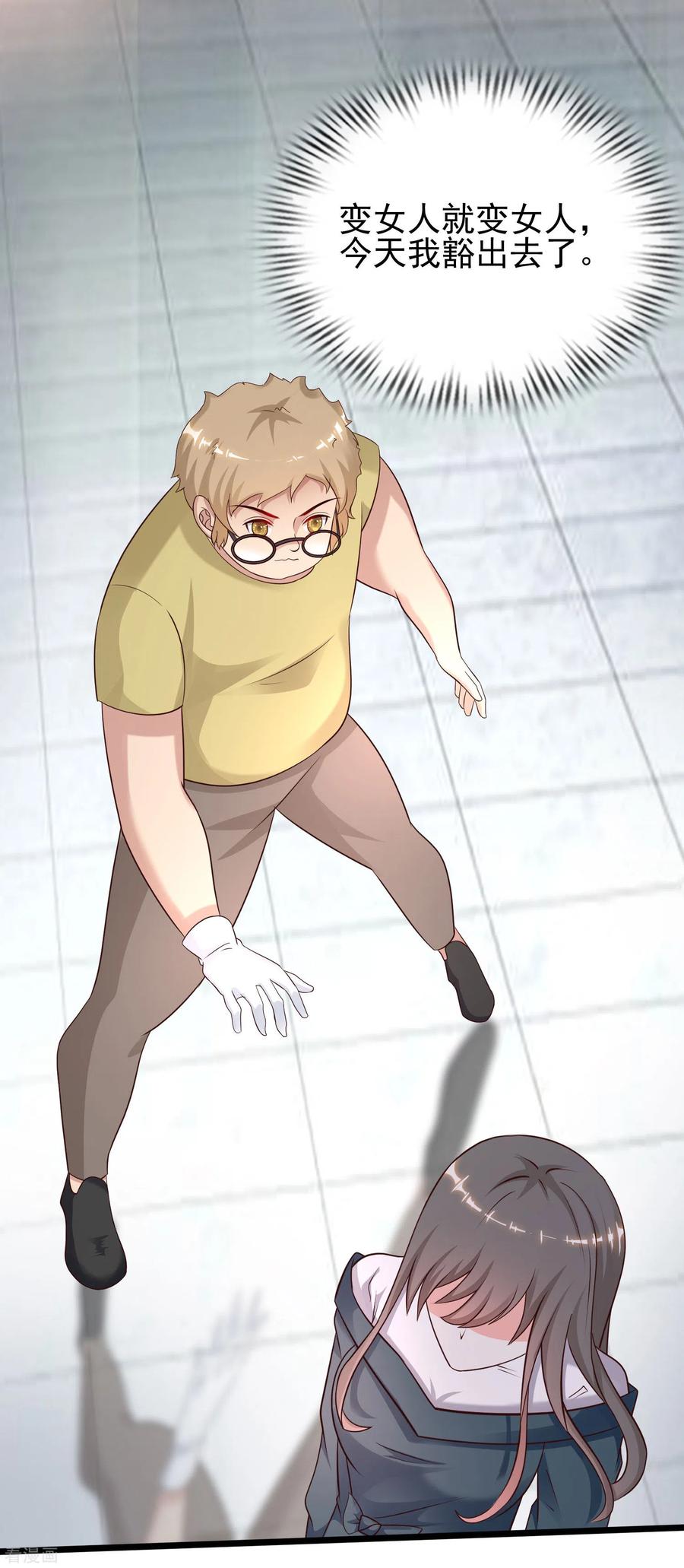 最强桃花运小房东全集漫画,第206话 花仙与伪娘不得不说的故事？？？2图