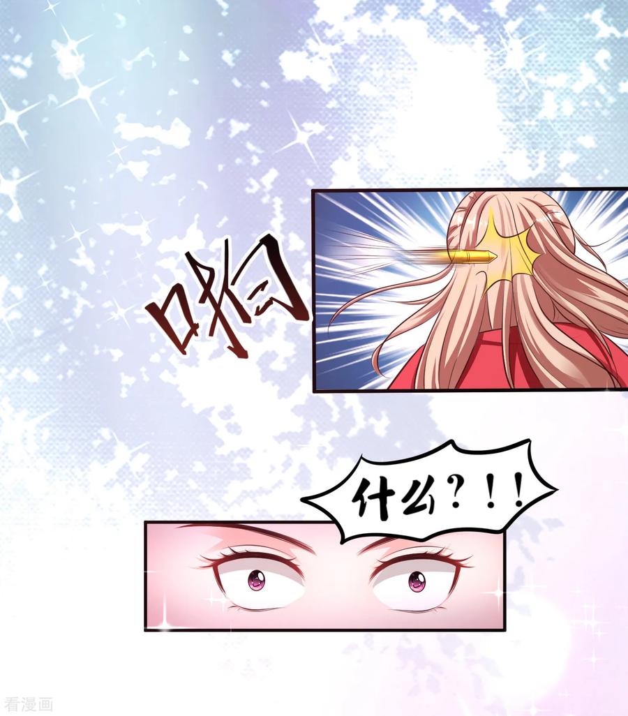 最强桃花运小房东全集漫画,第106话 谁是真正的女人迷？？？3图