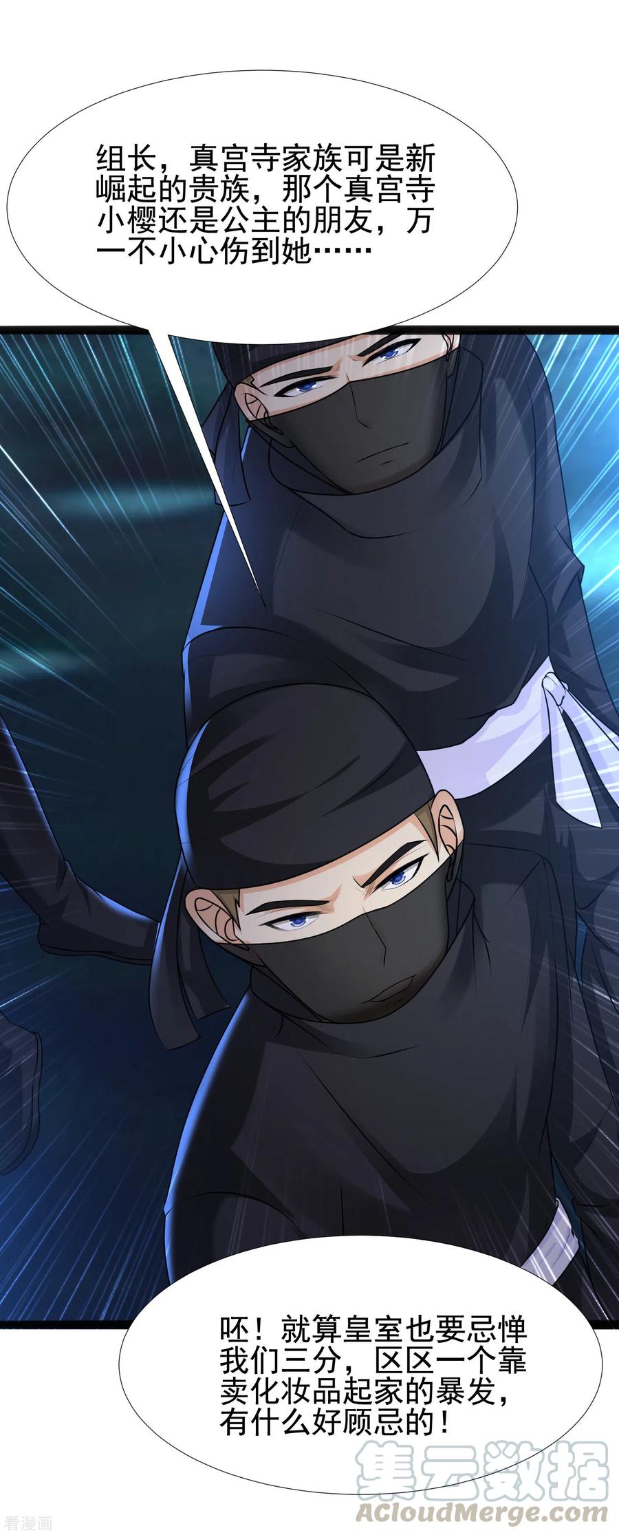 最强桃花运小房东全集漫画,第188话 暴力美少女？？？5图