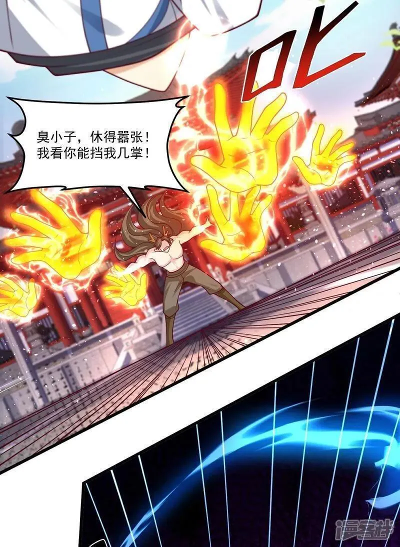 最强桃花运小房东全集漫画,第305话 休得嚣张4图