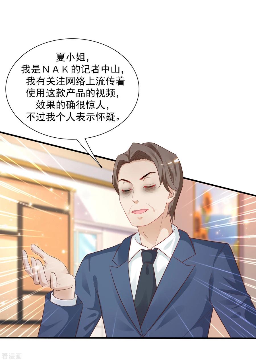 最强桃花运小房东全集漫画,第62话 钱这么好赚？？？4图