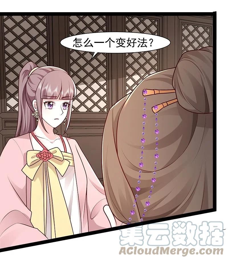 最强桃花运小房东全集漫画,第288话 真假皇帝！！！3图