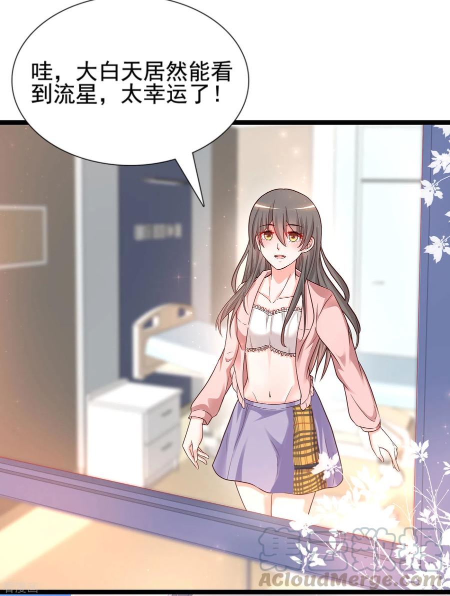 最强桃花运小房东全集漫画,第178话 左使的小算盘？？？4图