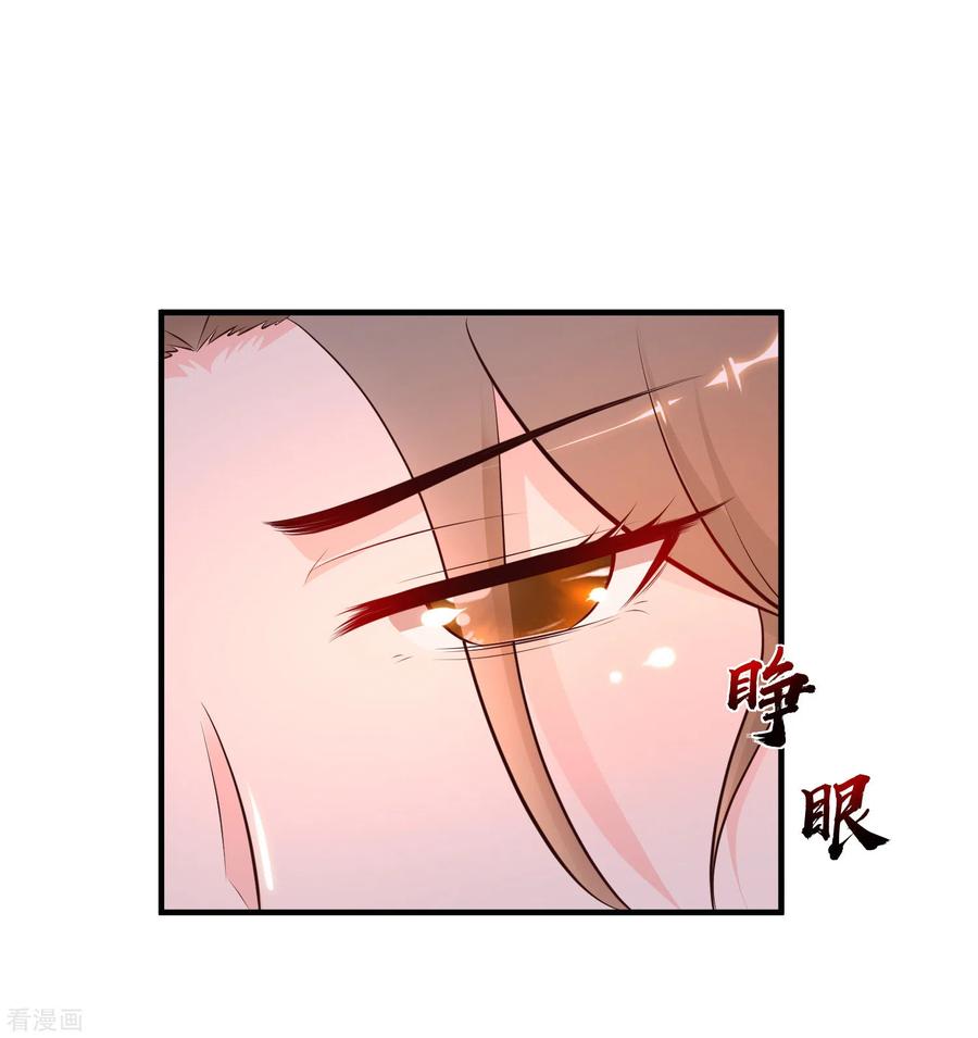 最强桃花运小房东全集漫画,第141话 你是我的谁？？？5图