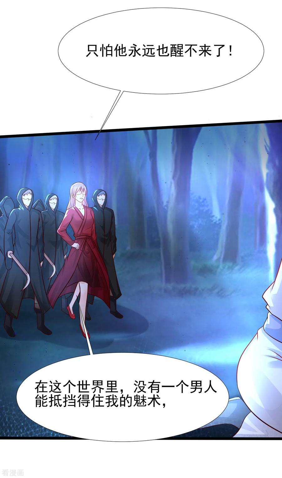 最强桃花运小房东全集漫画,第202话 为你无所不能？？？（有调整）2图