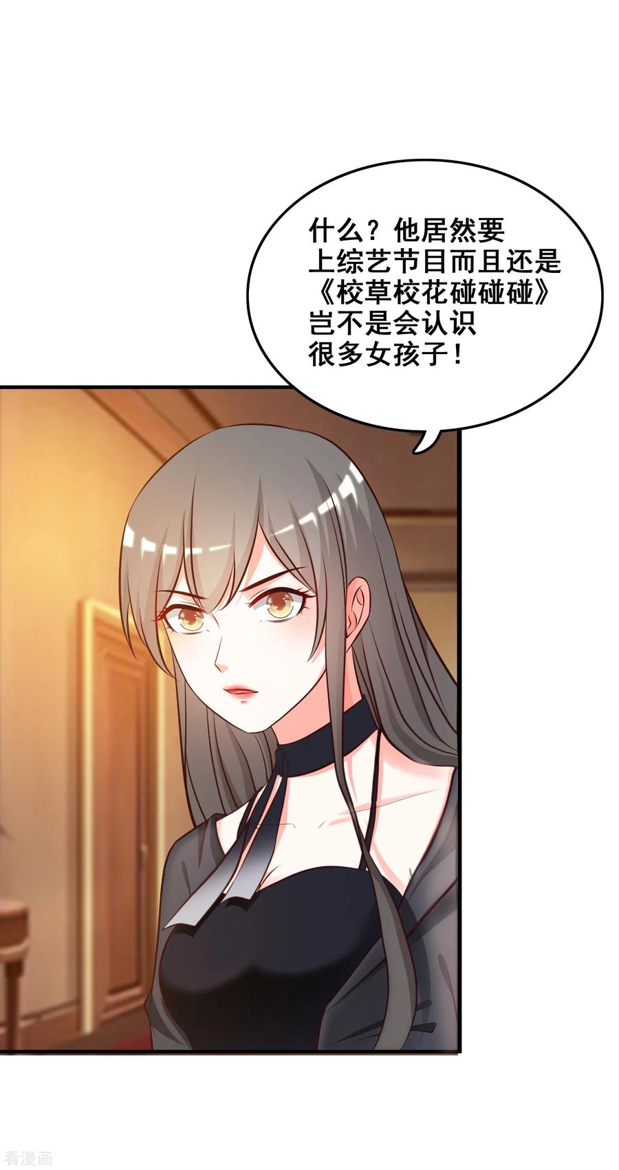 最强桃花运小房东全集漫画,第39话 一男不容二女？？？4图