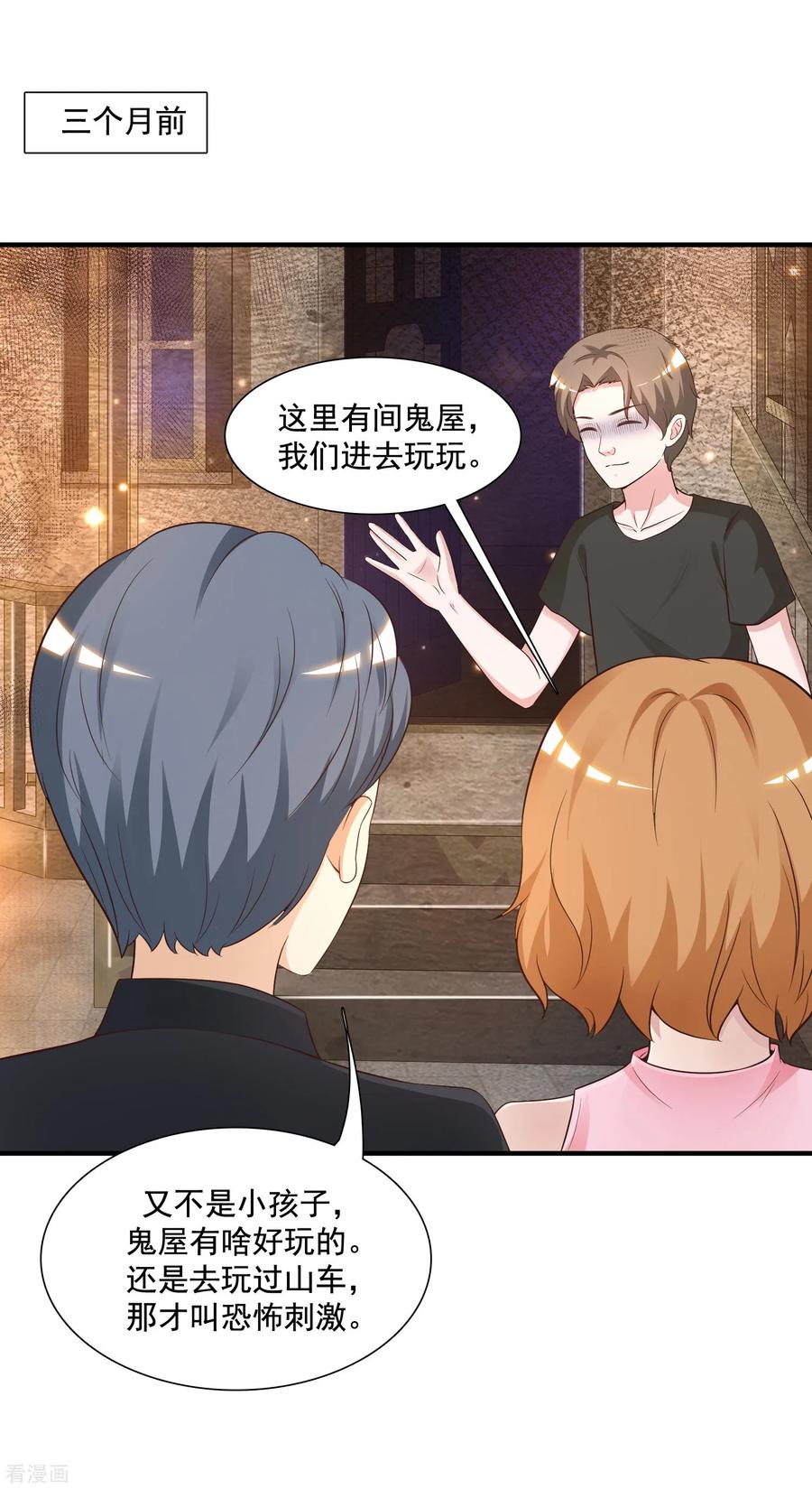 最强桃花运小房东全集漫画,第79话 攻打大本营？？？2图