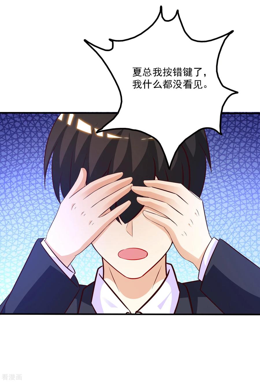 最强桃花运小房东全集漫画,第53话 要不要试试我的按摩？？？2图