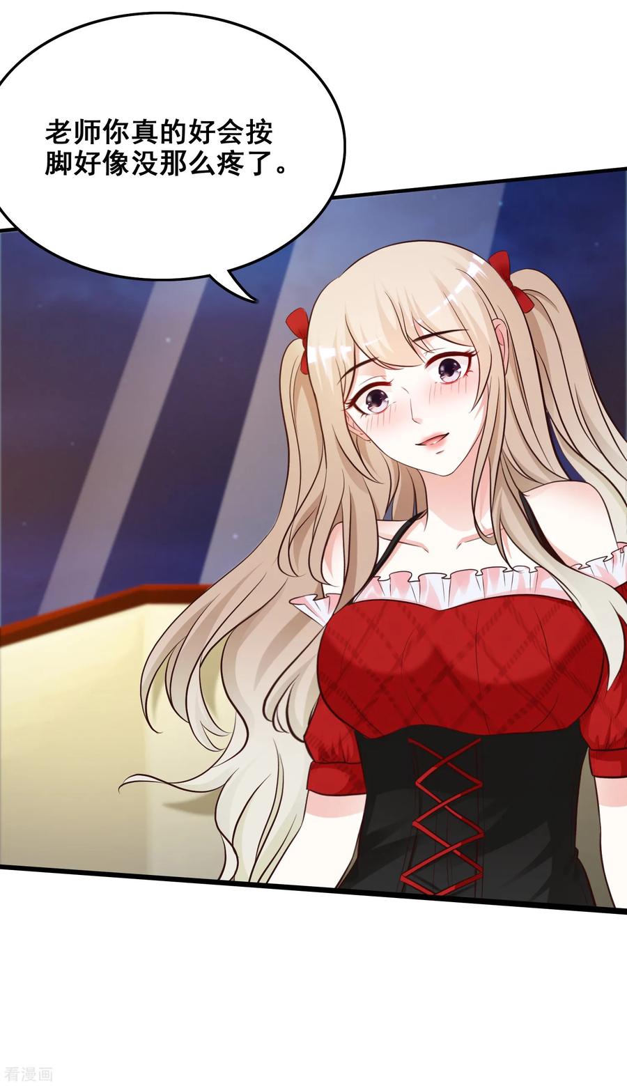 最强桃花运小房东全集漫画,第32话 梦里的美女和野兽？？？3图