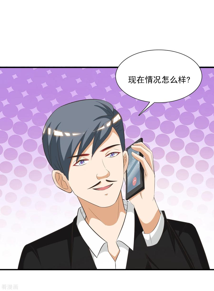 最强桃花运~漫画,第55话 日本女人也想要我？？？2图