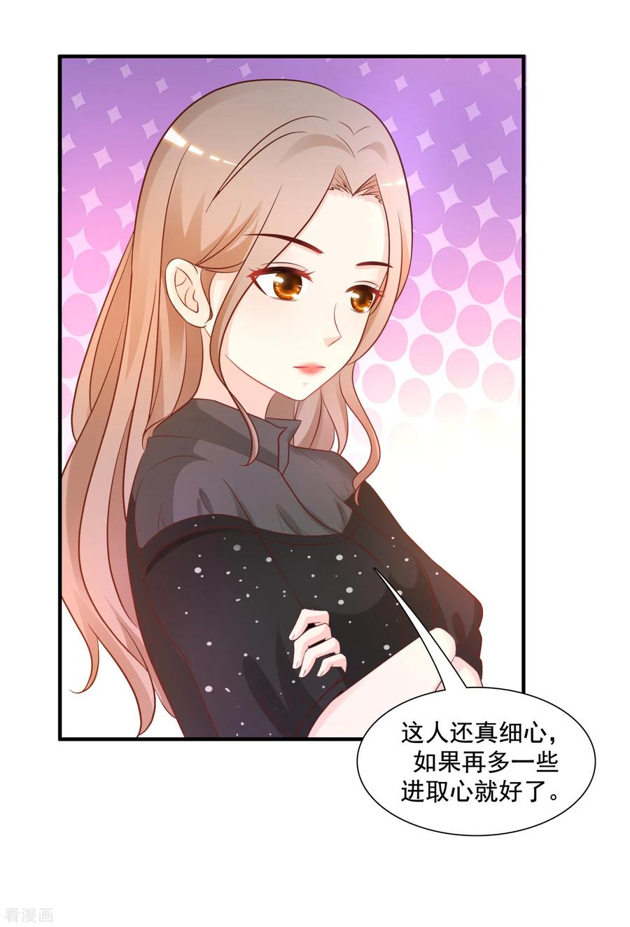 最强桃花运小房东全集漫画,第66话 要做全身按摩？？？4图