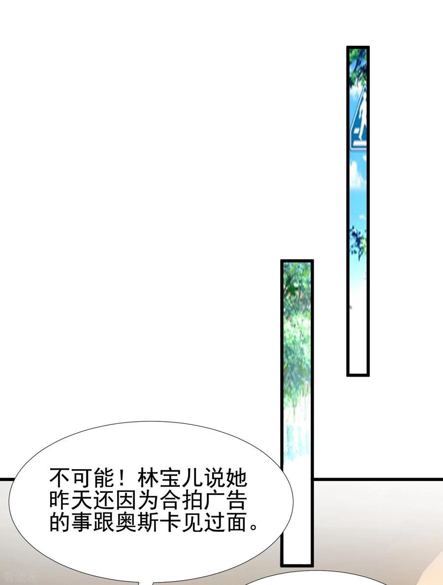 最强桃花运小房东全集漫画,第172话 正面刚？？？5图