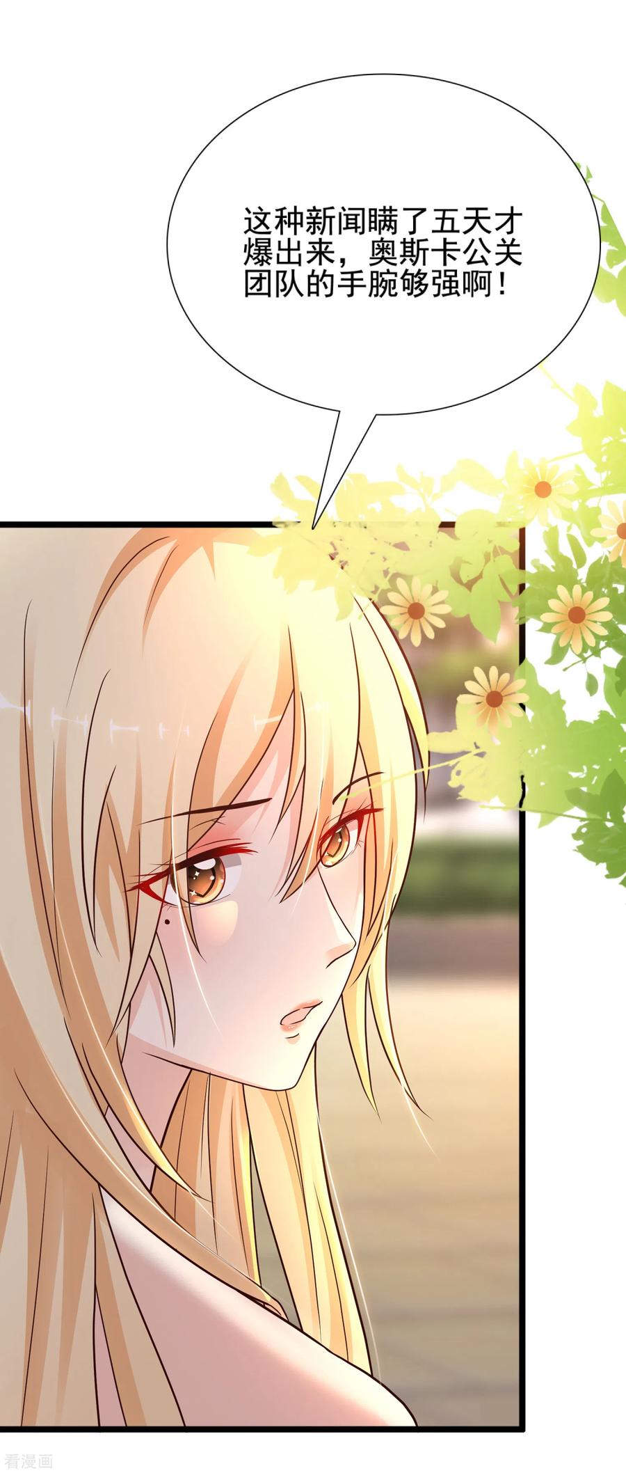 最强桃花运小房东全集漫画,第181话 两个人格的魅魔王？？？3图