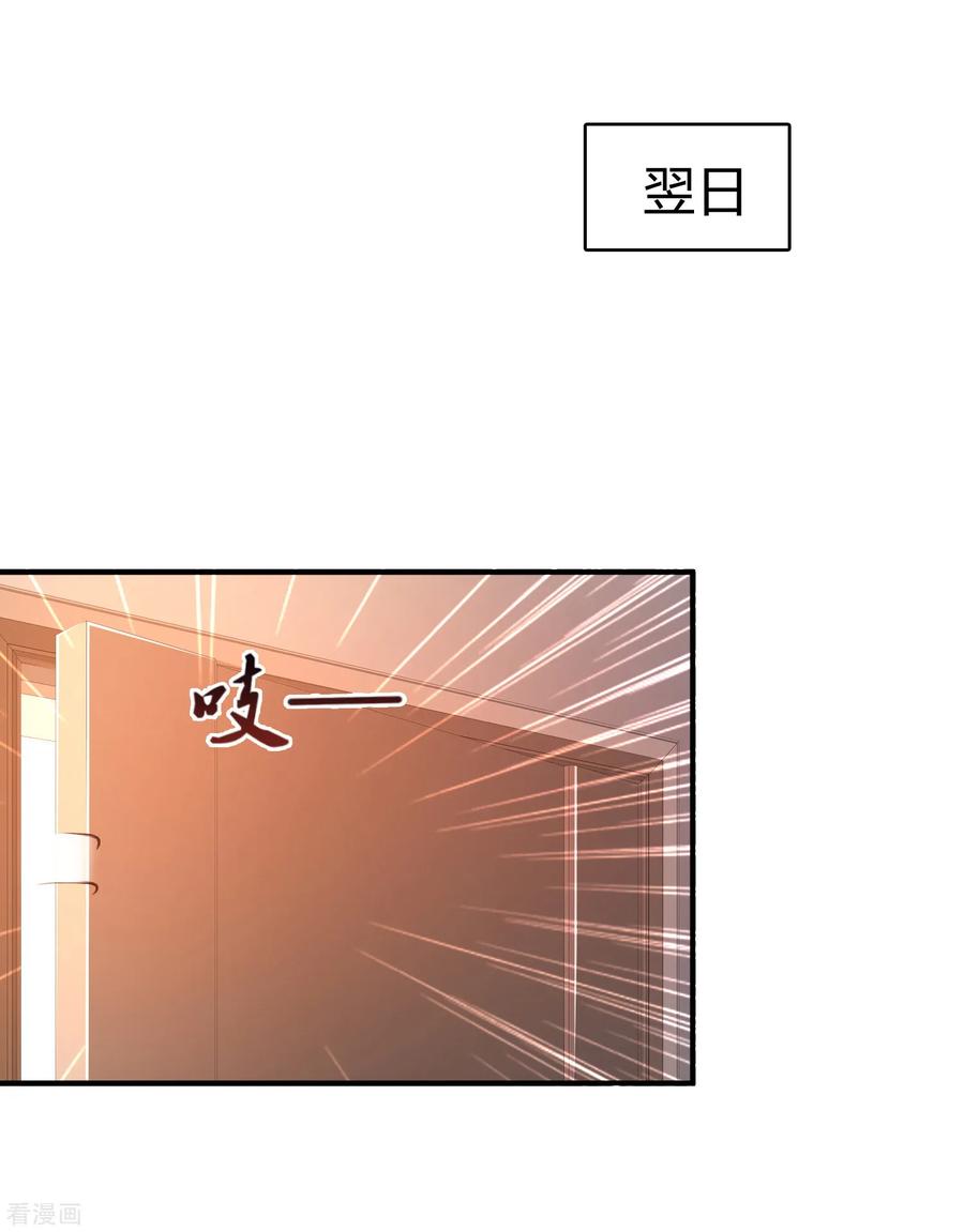 最强桃花运小房东全集漫画,第94话 让你当众荡漾？？？2图