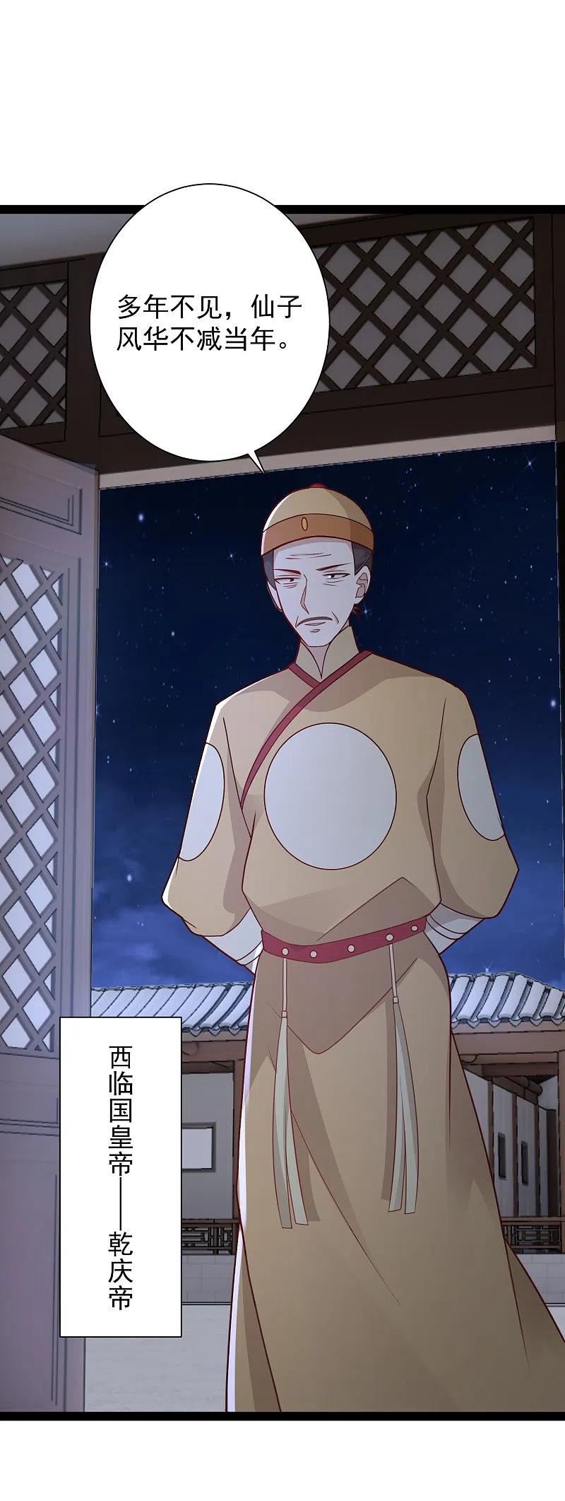 最强桃花运小房东全集漫画,第283话 幕后黑手竟然是！！！2图