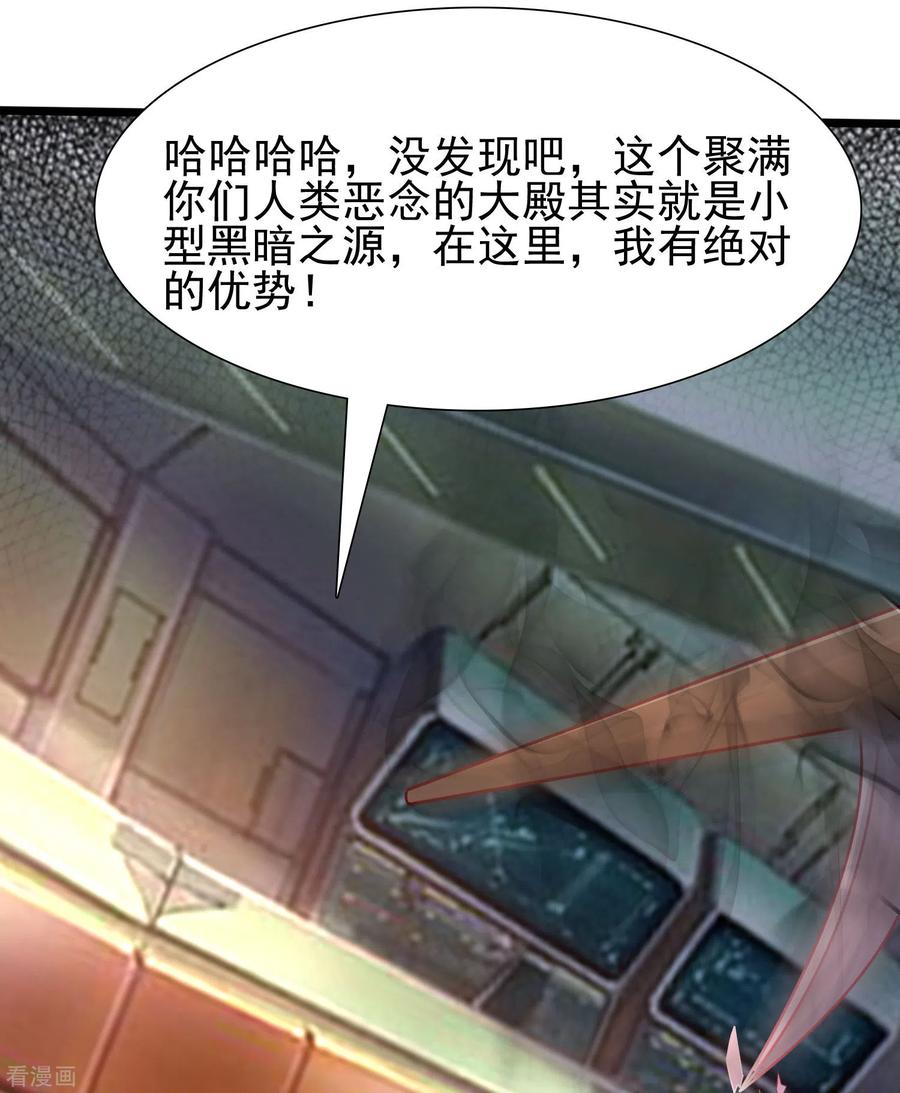 最强桃花运小房东全集漫画,第204话 玩别人的女人？？？2图