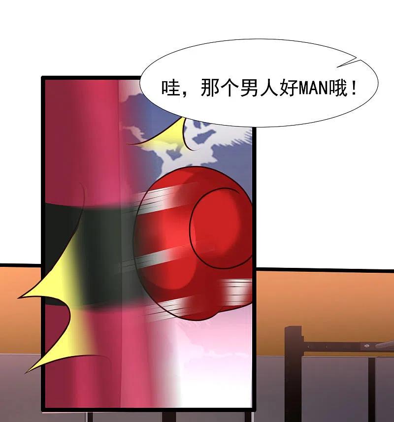 最强桃花运小房东全集漫画,第223话 深入虎穴？？？2图