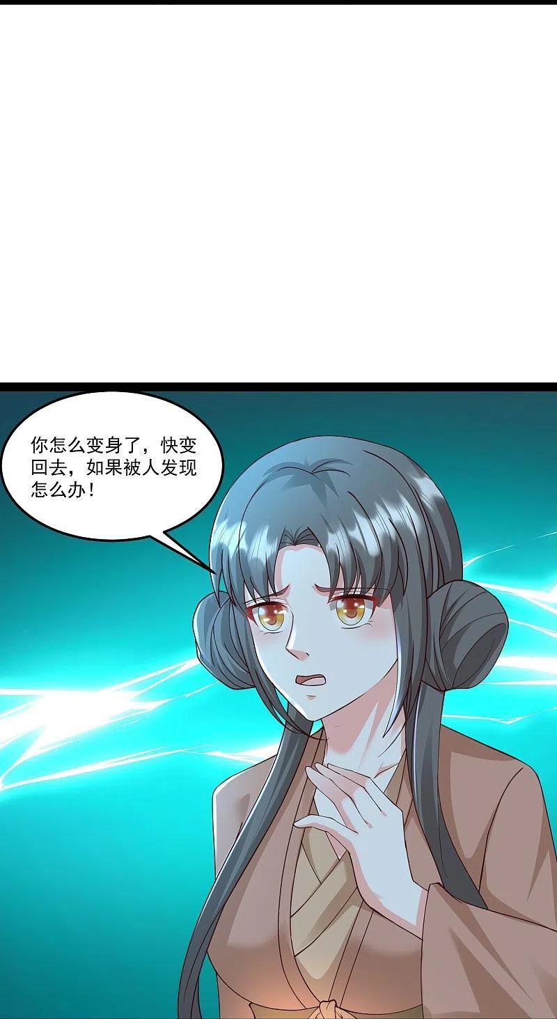 最强桃花运小房东全集漫画,第295话 一吻情深4图