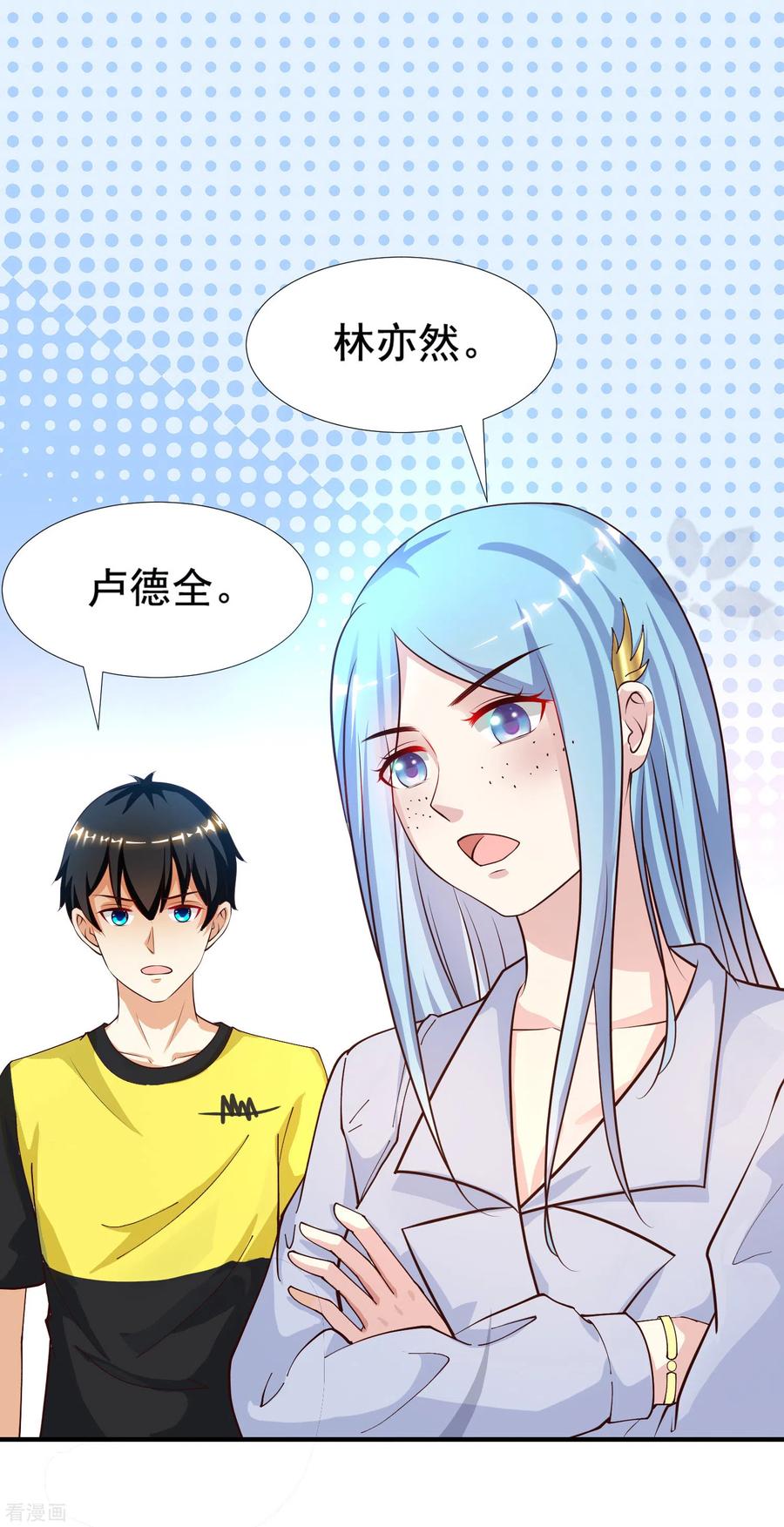 最强桃花运小房东全集漫画,第150话 美女居然这么low？？？3图