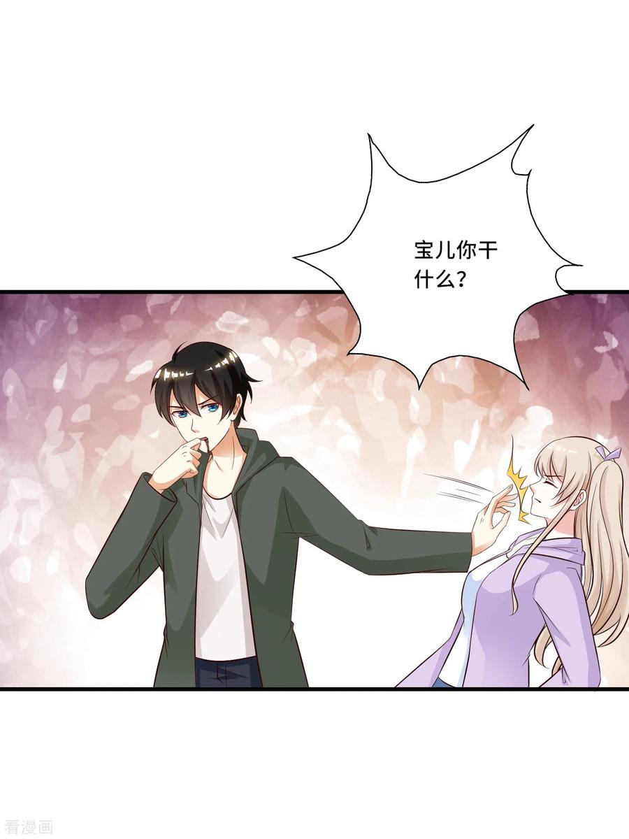 最强桃花运小房东全集漫画,第48话 怎么非要要我？？？2图