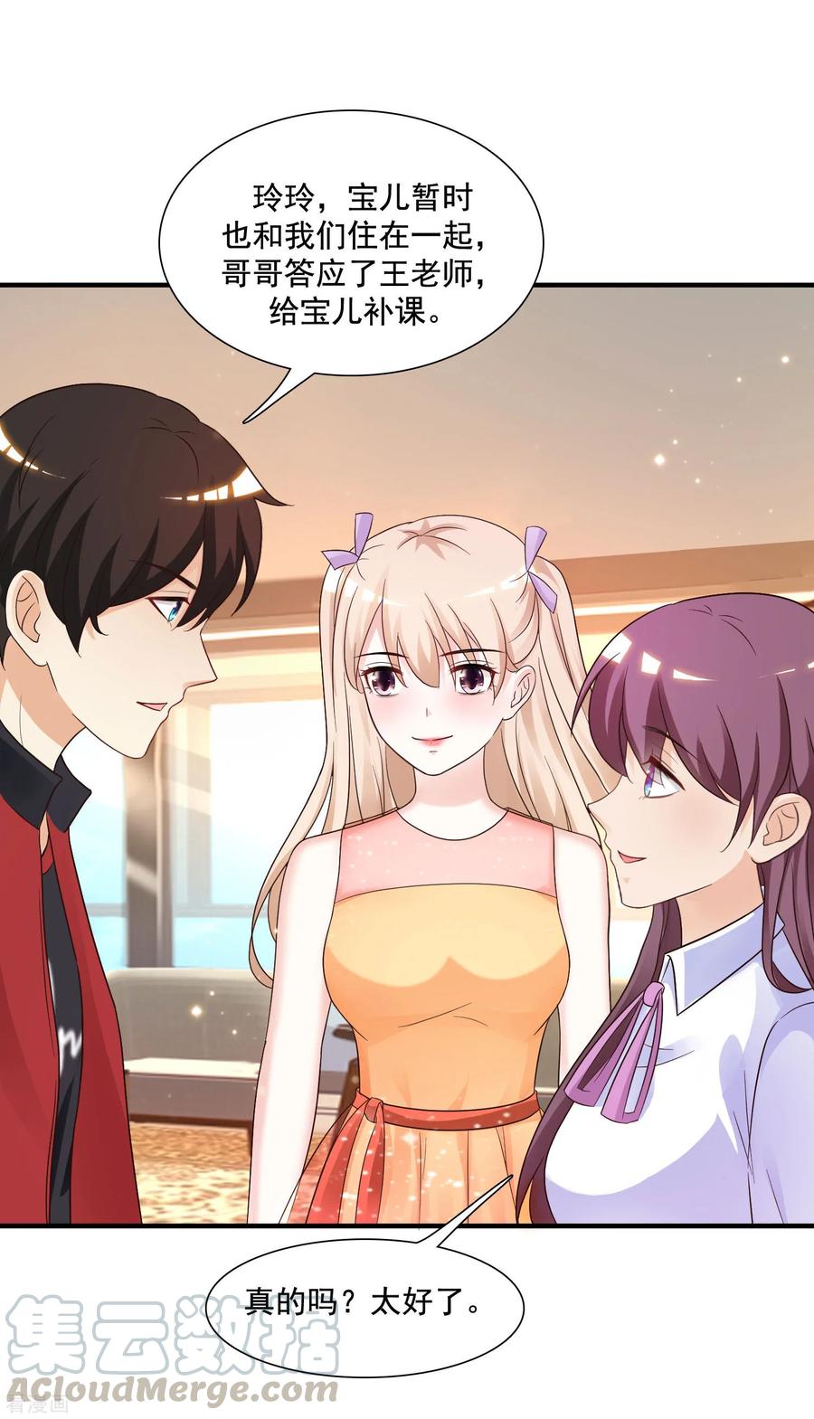 最强桃花运小房东全集漫画,第74话 这是一道送命题？？？5图