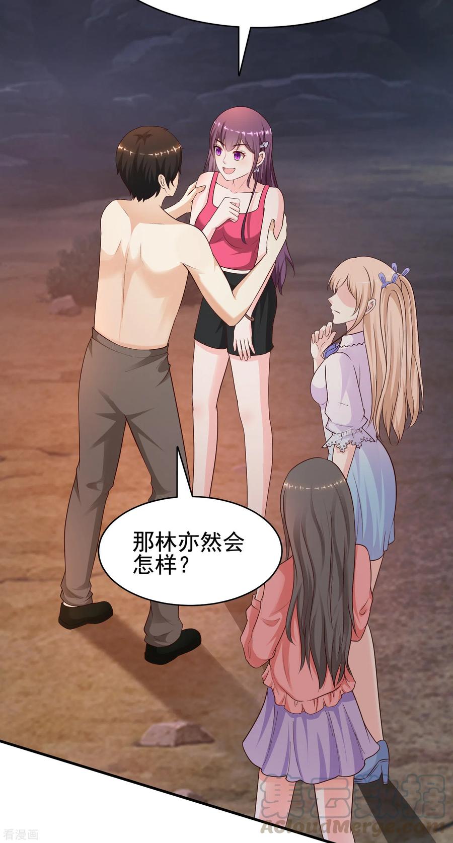 最强桃花运小房东全集漫画,第162话 后宫出征？？？4图