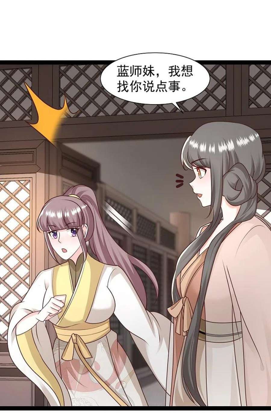 最强桃花运小房东全集漫画,第286话 玉樱堂何在？2图