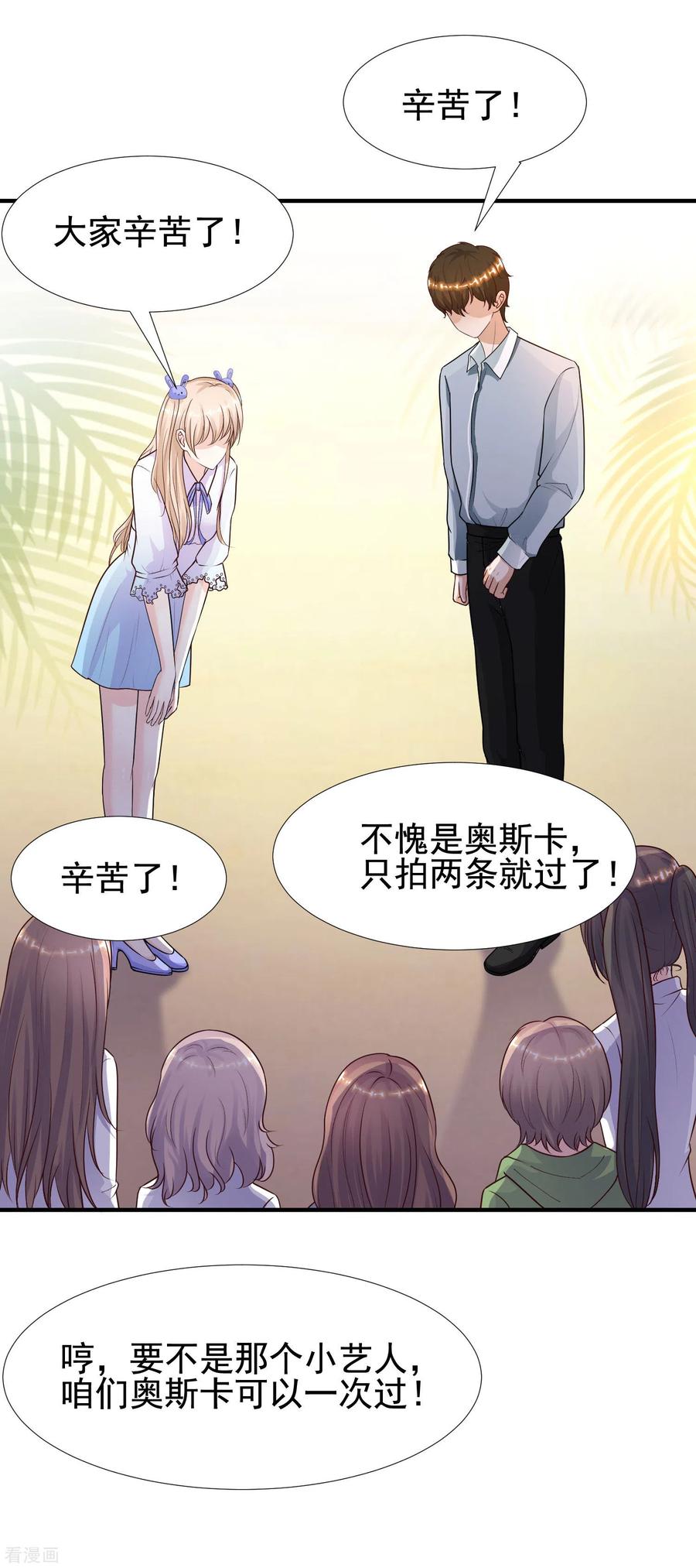 最强桃花运小房东全集漫画,第179话 人气爱豆的实力？？？5图