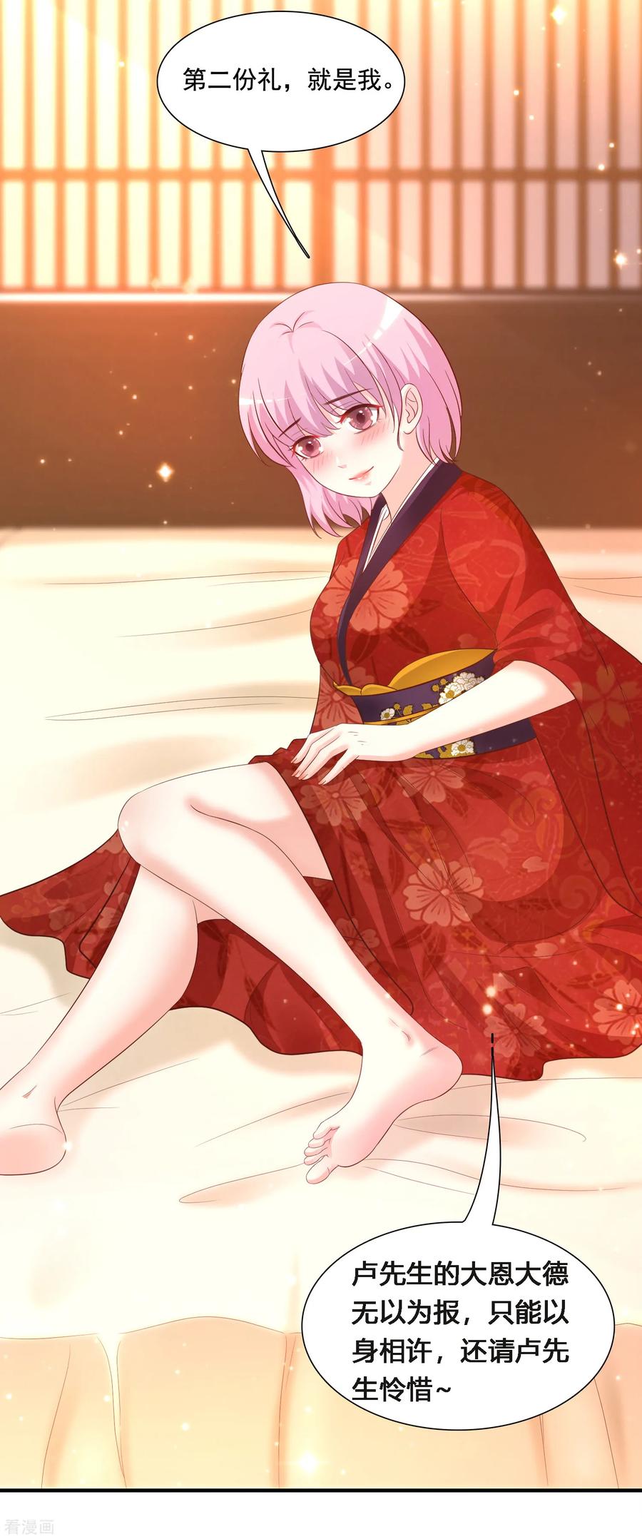 最强桃花运小房东全集漫画,第65话 一个接一个的女人？？？2图