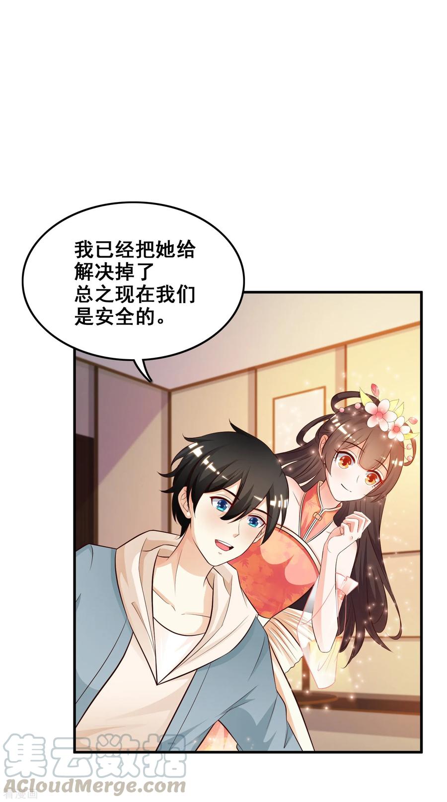 最强桃花运小房东全集漫画,第22话 终于看见了？？？5图