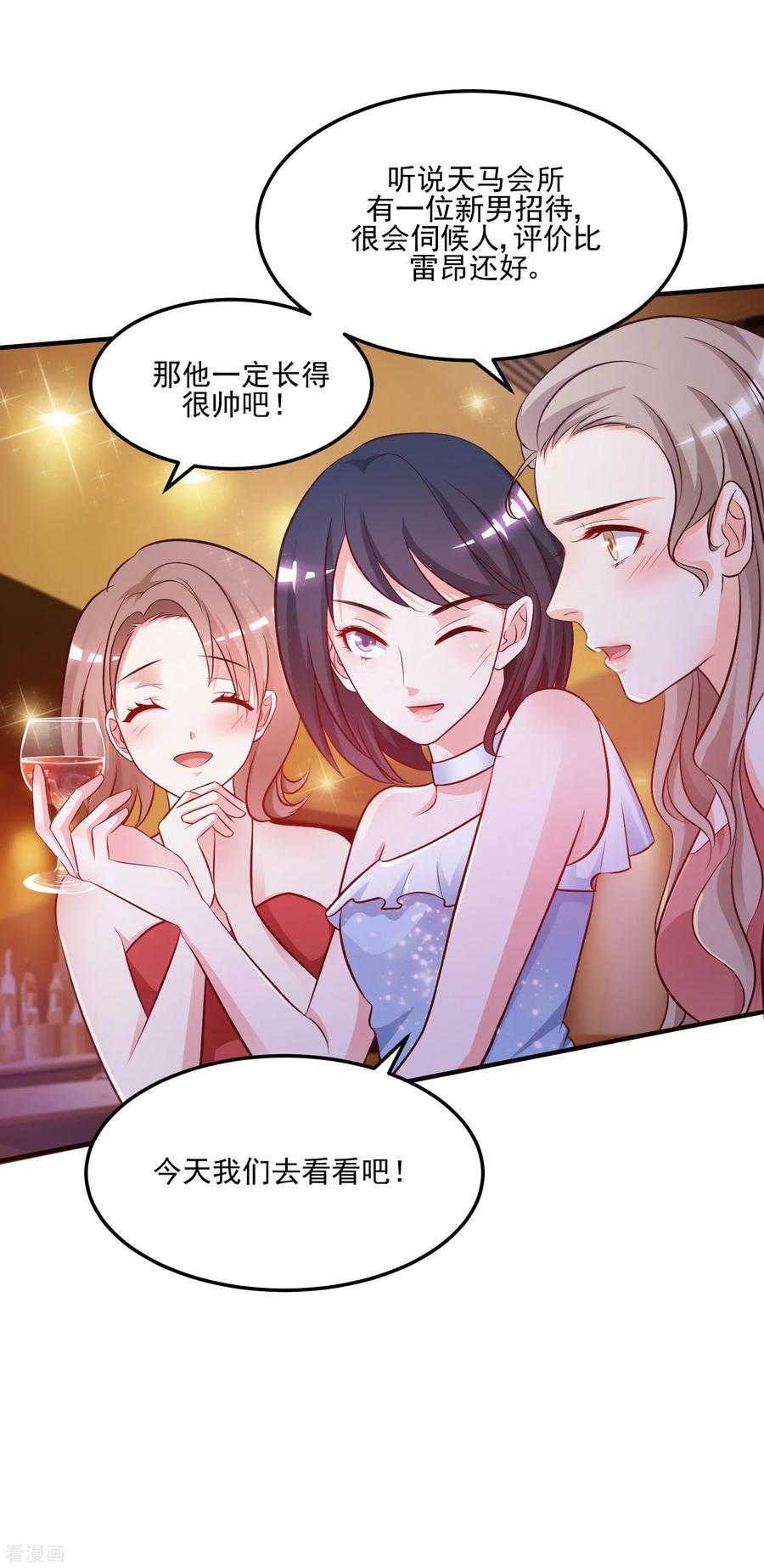 最强桃花运小房东全集漫画,第10话 头牌之争？？？3图