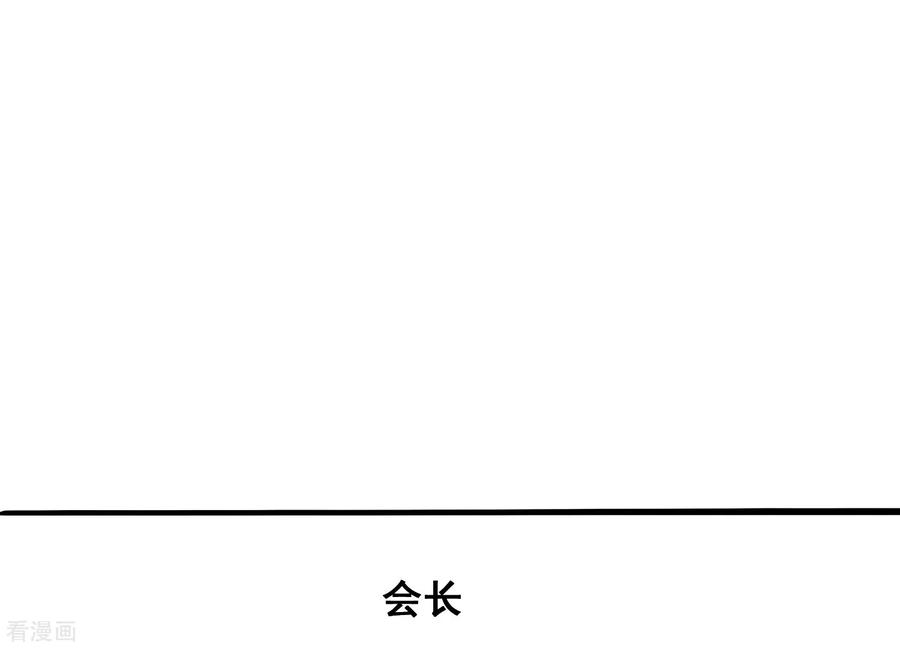 最强桃花运小房东全集漫画,第23话 欺负人会有报应么？？？4图
