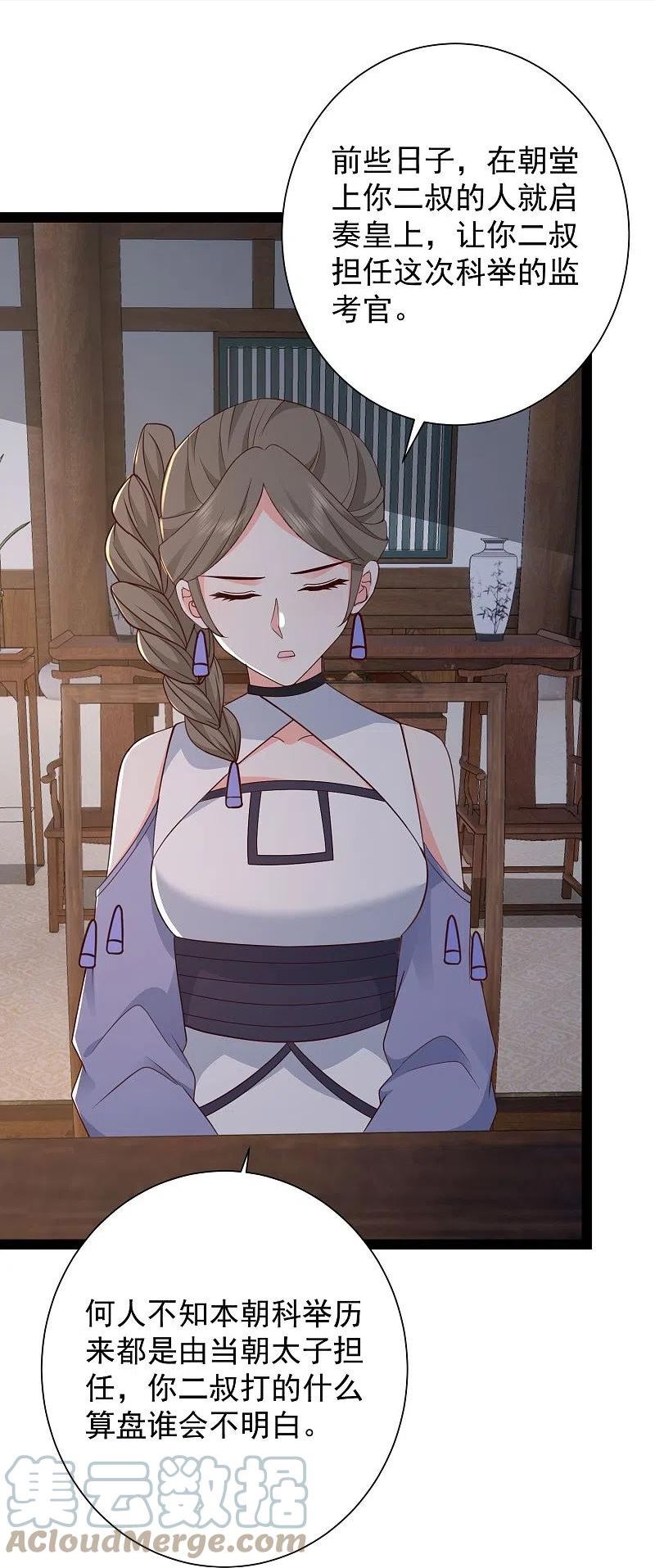 最强桃花运小房东全集漫画,第282话 惊现始作俑者！5图