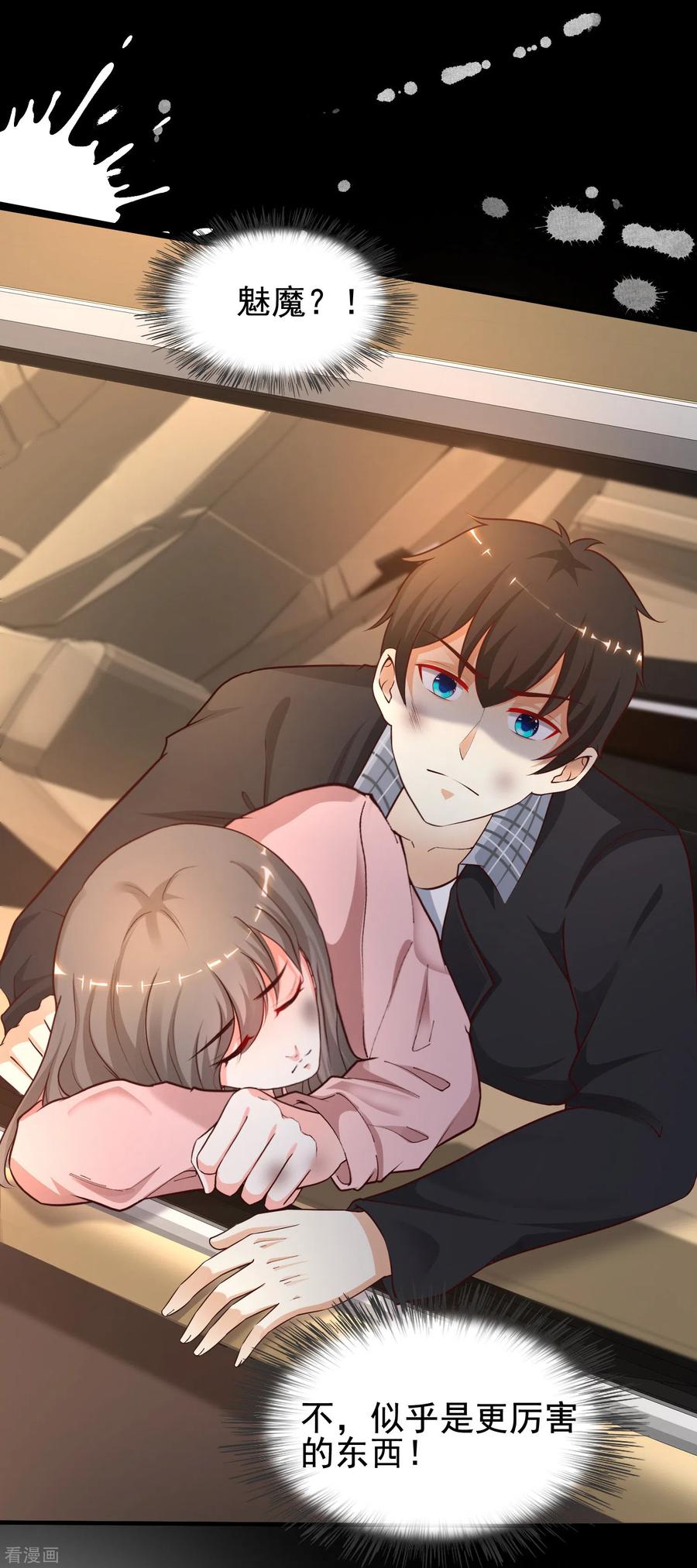 最强桃花运小房东全集漫画,第173话 男人的责任是？？？2图