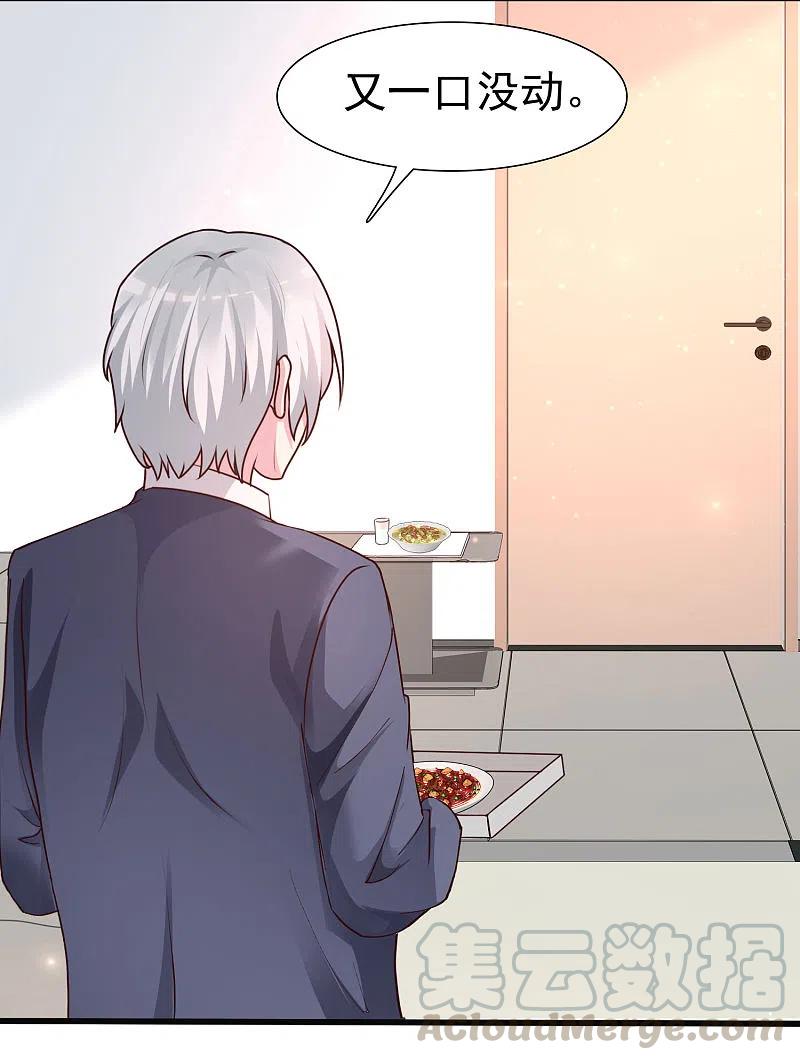 最强桃花运小房东全集漫画,第231话 合伙算计丈母娘？？？3图