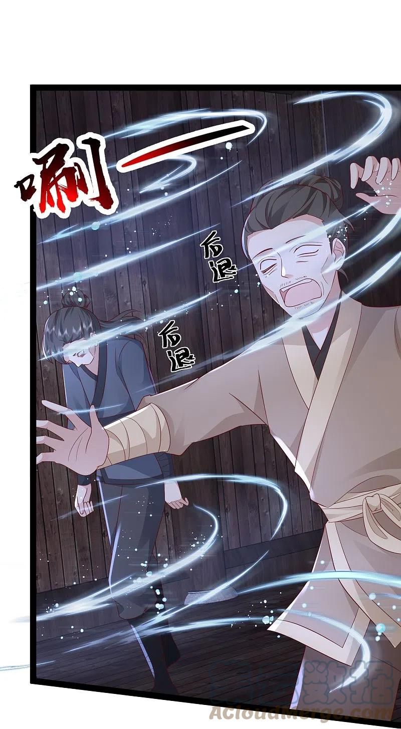 最强桃花运小房东全集漫画,第274话 我是真男人3图