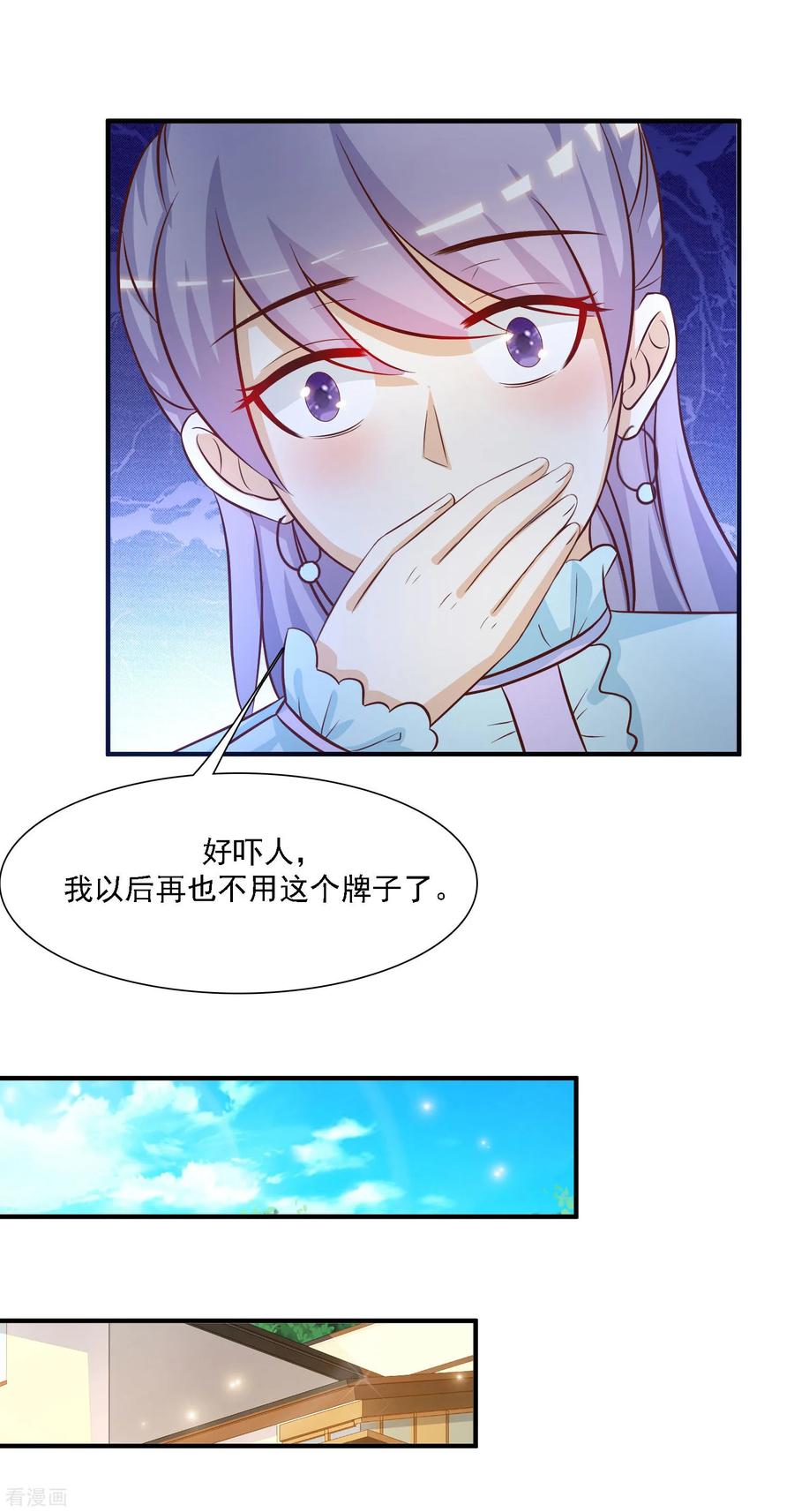 最强桃花运小房东全集漫画,第56话 帮美女解决烦恼？？？3图