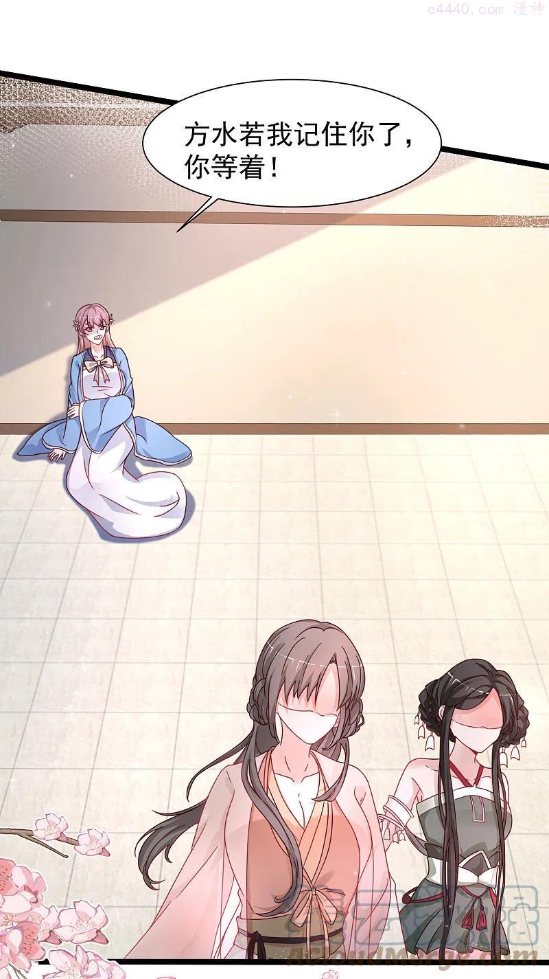 最强桃花运小房东全集漫画,第253话 又变成有钱人了？？？3图