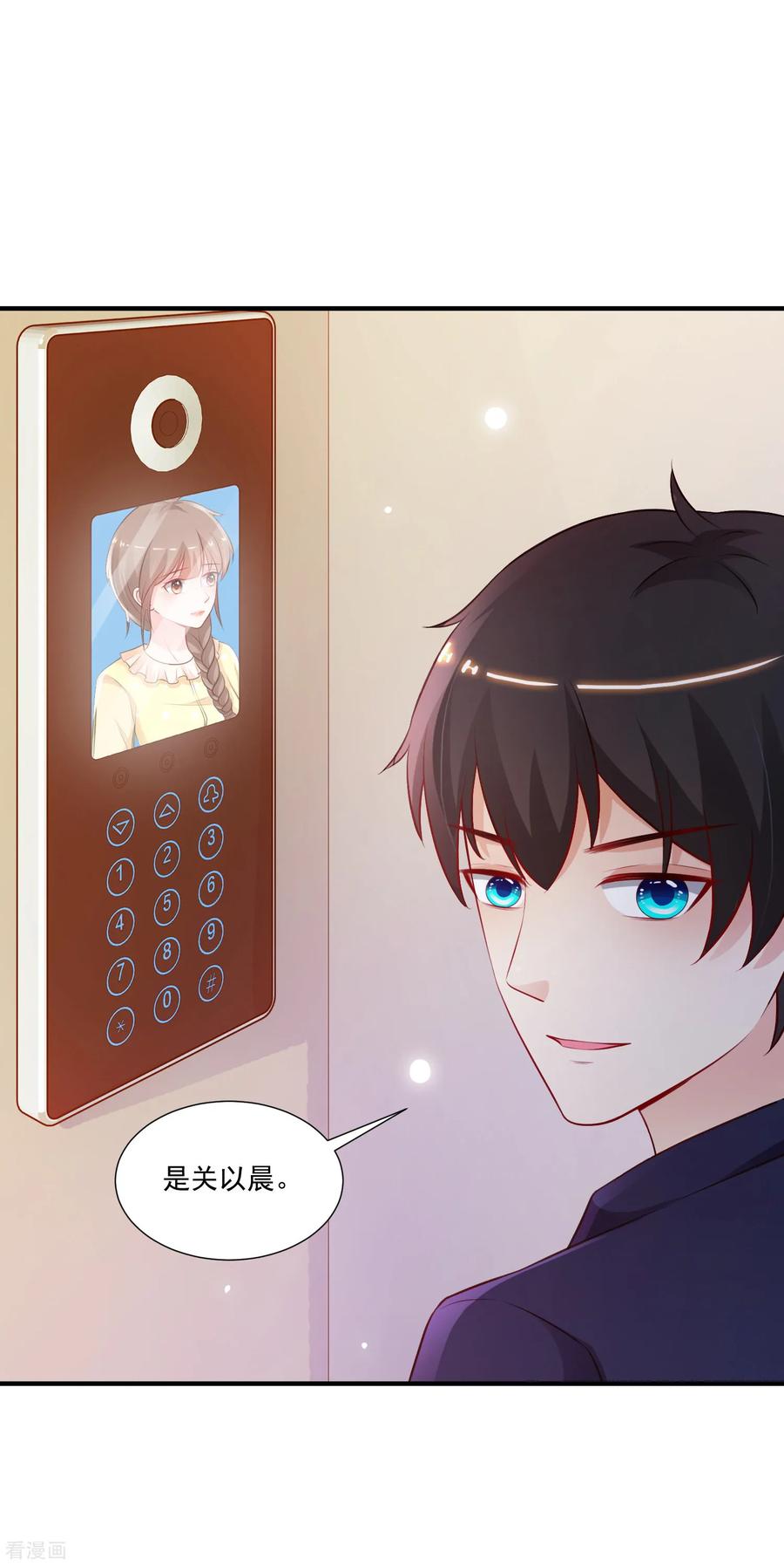 最强桃花运小房东全集漫画,第95话 你的身体倒是很诚实？？？2图